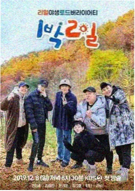 综艺：宇宙有道理